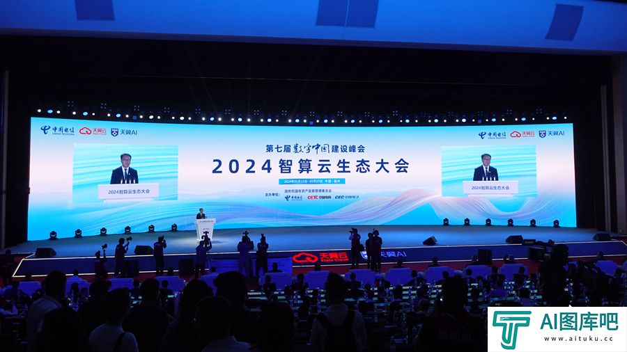 中国电信发布智算云能力体系 应对人工智能时代对信息基础设施需求