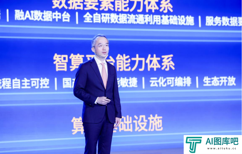 中国电信发布智算云能力体系 应对人工智能时代对信息基础设施需求