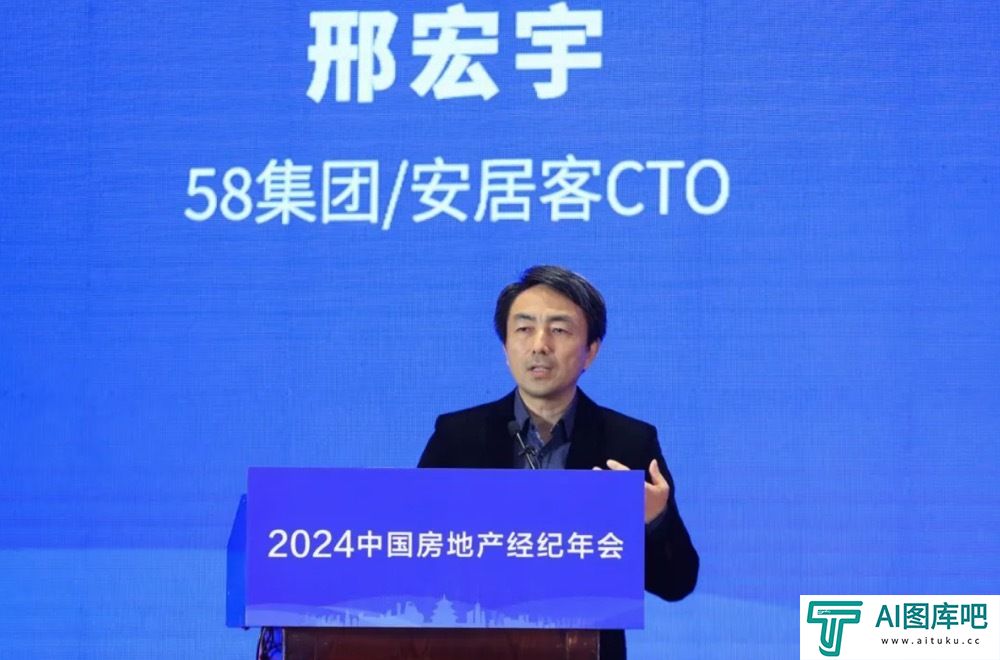 安居客CTO邢宏宇：用AI重塑经纪人作业流程
