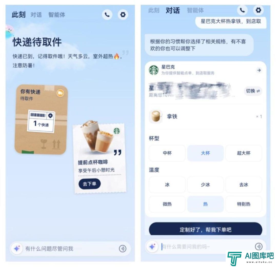 AI智能体来了，App会死吗？