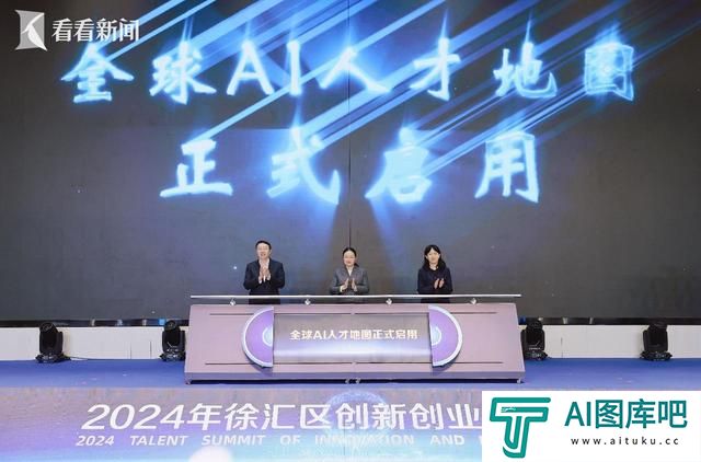 徐汇首创全球AI人才地图网罗天下人工智能人才