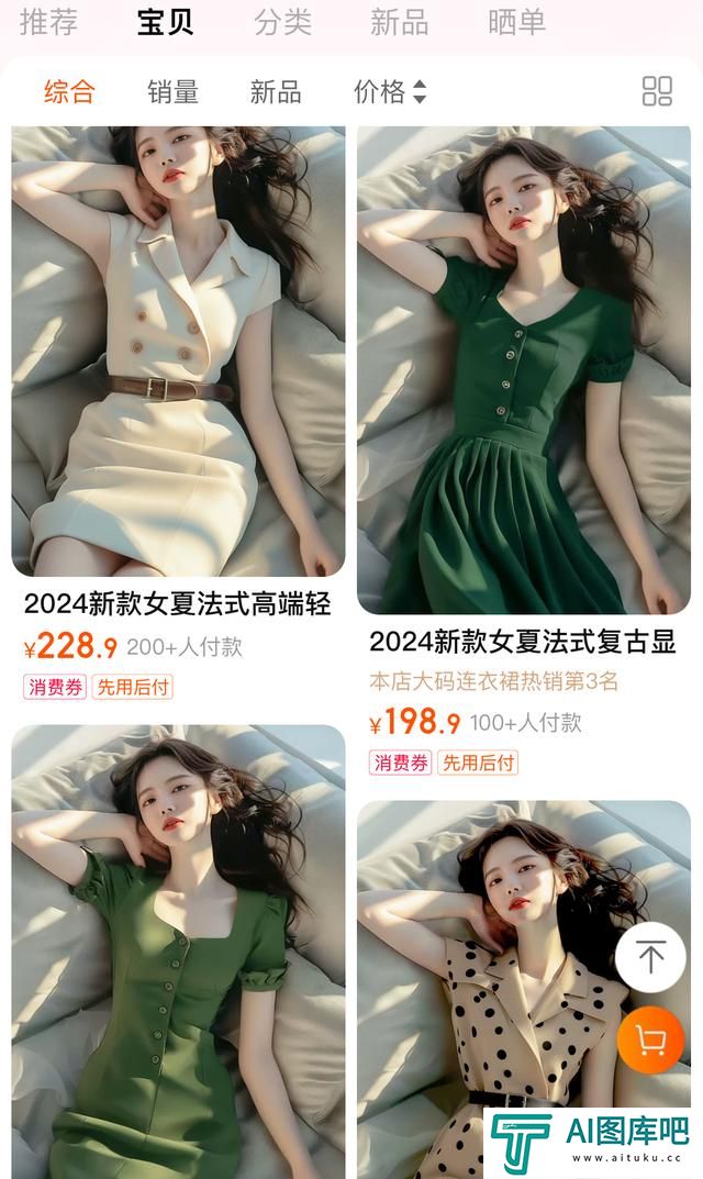 AI模特图泛滥，网购合身的服装更难了