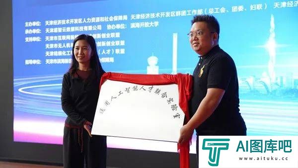 打造数字游民聚集地！“泰达杯”AI人工智能技术应用赛项展演成功举办