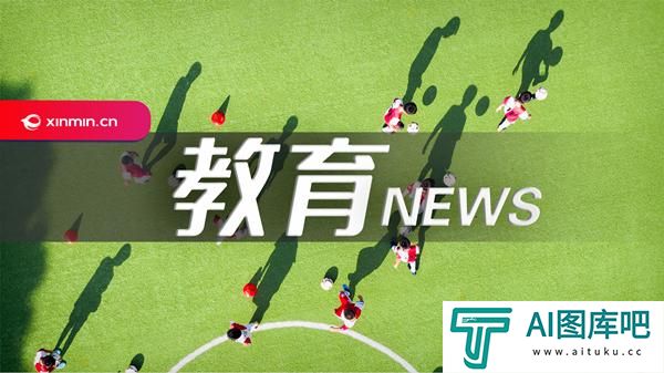 110岁的同济大学土木系科发布《人工智能赋能学科创新发展行动计划》