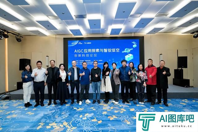 “解码梦工厂”科技论坛举行：探索AIGC与低空经济新机遇