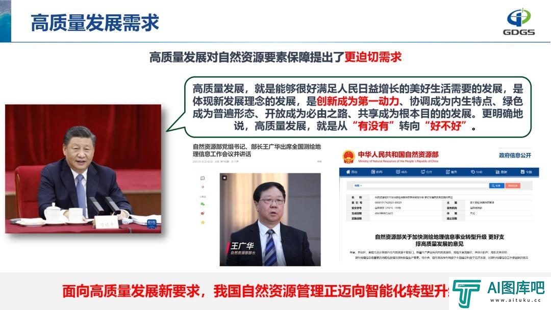 学会年会报告分享 