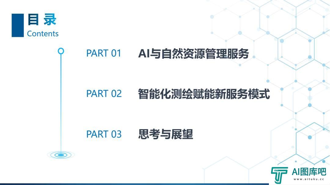 学会年会报告分享 