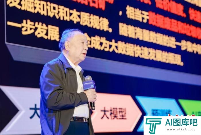 沈昌祥院士：安全可信保障是发展人工智能的前提