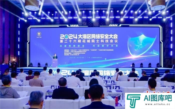 沈昌祥院士：安全可信保障是发展人工智能的前提