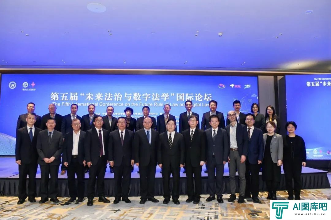 第五届“未来法治与数字法学”国际论坛暨人工智能时代的法治建设论坛在北京举办 苏州中院蔡绍刚院长应邀…