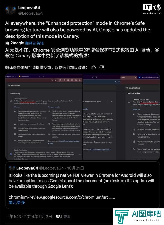 百度首页 AIGC工具导航 AI 无处不在：谷歌将为 Chrome 浏览器增强保护模式引入人工智能