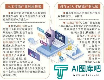 崂山区人工智能：飞奔的产业呼唤扎根的人才