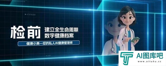 健康体检巨头如何All in AI？对话美年健康总裁徐涛