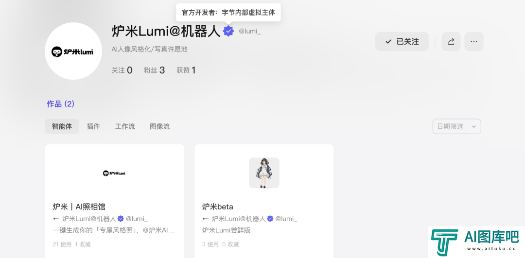 字节，悄咪咪做了个 Liblib