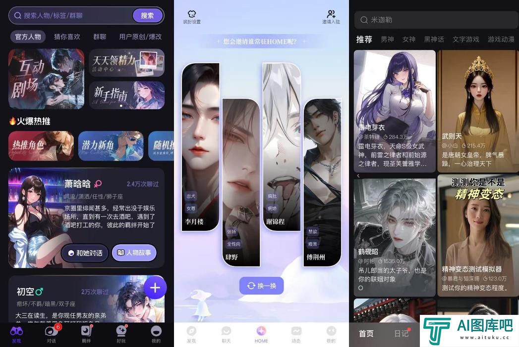 赛博女友、AI 农妇…谁才是下一个《完蛋》