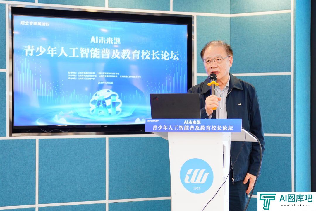 青少年人工智能普及教育校长论坛举行，共绘AI教育新蓝图