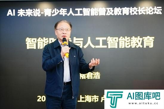 孩子们该如何拥抱人工智能？AI未来说-青少年人工智能普及教育校长论坛举行