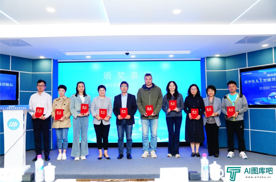 青少年人工智能普及教育校长论坛举行，共绘AI教育新蓝图
