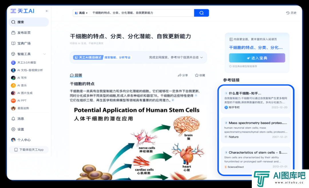昆仑万维前三季度营收38.3亿元 以大模型技术驱动多款AI应用创新
