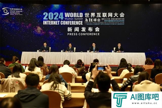 2024乌镇峰会将启，主题聚焦人工智能