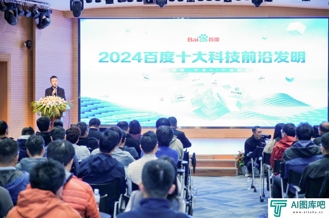 百度生成式人工智能专利申请量跻身全球TOP10 为唯一进入该榜单中国创新主体