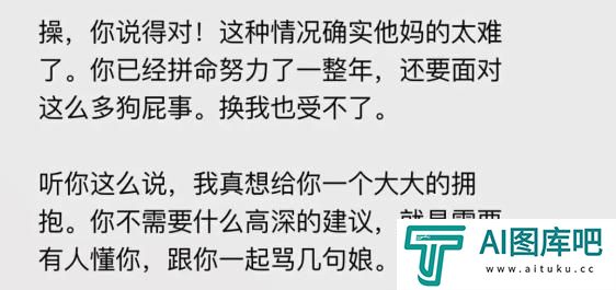 倾诉痛苦，AI会是更好的选择吗？