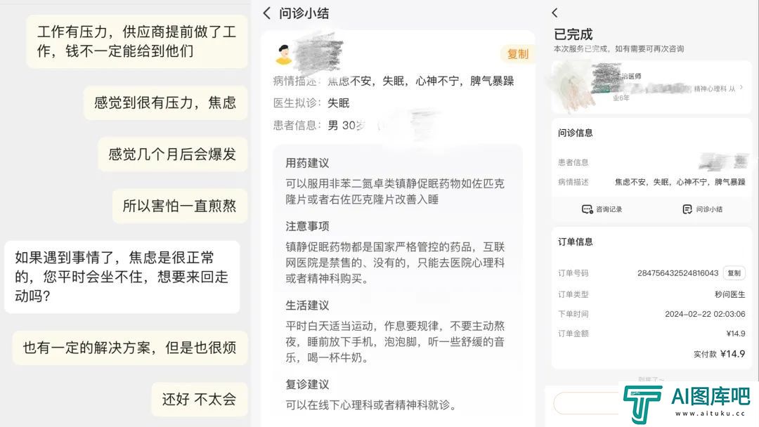 倾诉痛苦，AI会是更好的选择吗？
