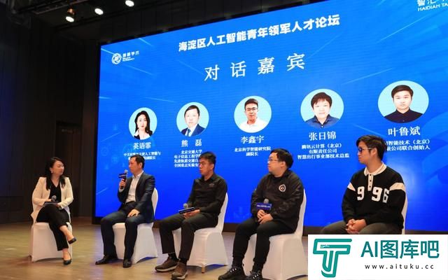 北大等10余高校和科技企业人员聚焦人工智能共话“人才”