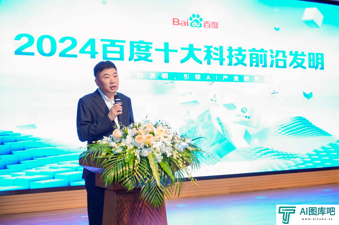 百度生成式人工智能专利申请量跻身全球TOP10 为唯一进入该榜单中国创新主体