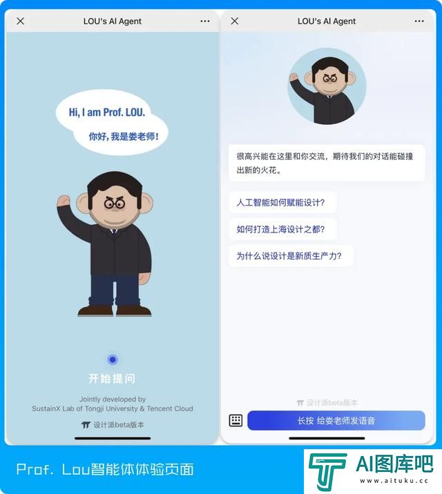 腾讯、同济大学达成合作，上线大学教授AI智能体