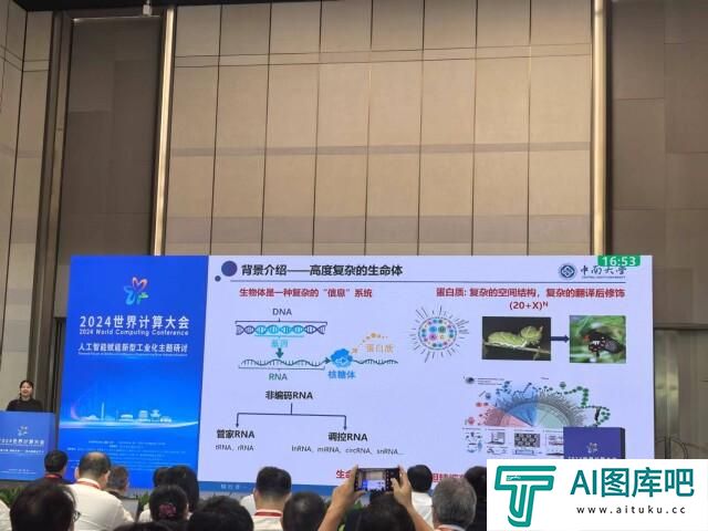 人工智能赋能新型工业化讨论热烈 如何让“云”连接起来