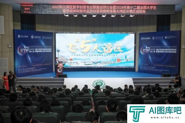 AIGC赋能数字创意教育，广工助力湾区专业群创新发展