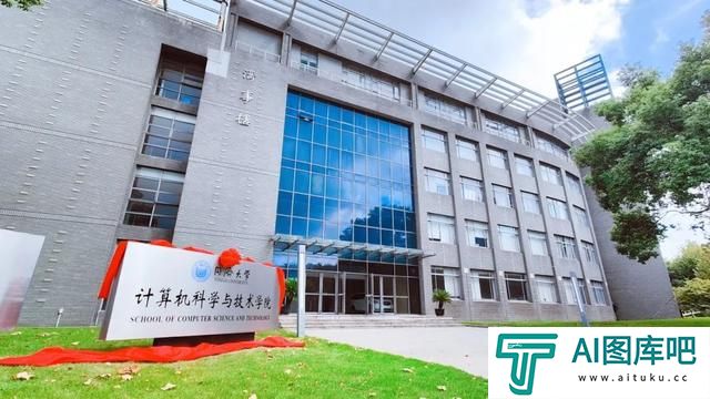 同济大学成立新学院，培育人工智能等领域高端人才