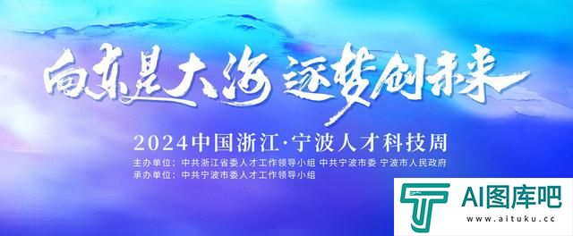 宁波人才科技周今天启幕 首届人工智能赋能产业大赛同步启动