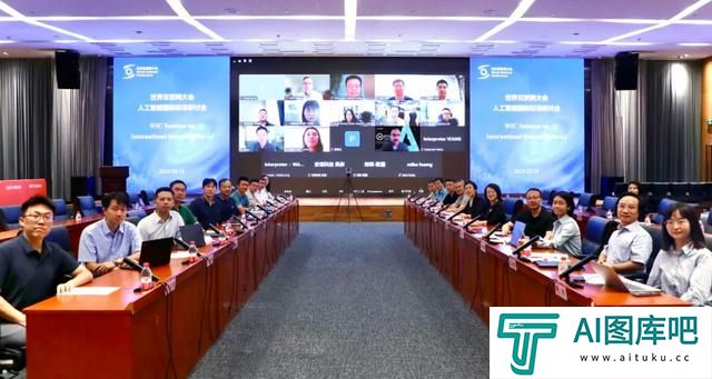 世界互联网大会举办人工智能国际标准研讨会
