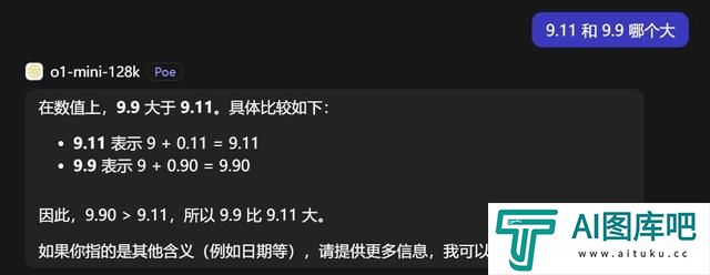 OpenAI首款“推理”模型o1：人工智能的下一场豪赌？