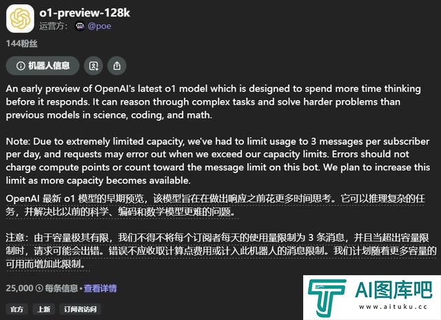OpenAI首款“推理”模型o1：人工智能的下一场豪赌？