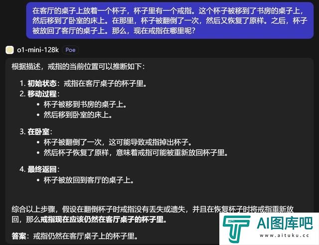 OpenAI首款“推理”模型o1：人工智能的下一场豪赌？