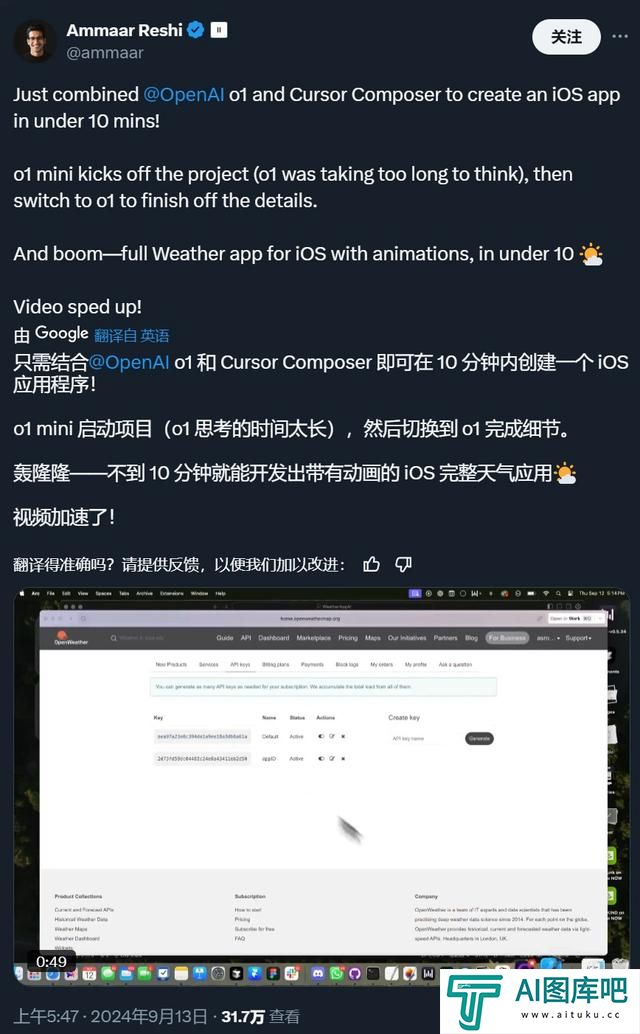 OpenAI首款“推理”模型o1：人工智能的下一场豪赌？