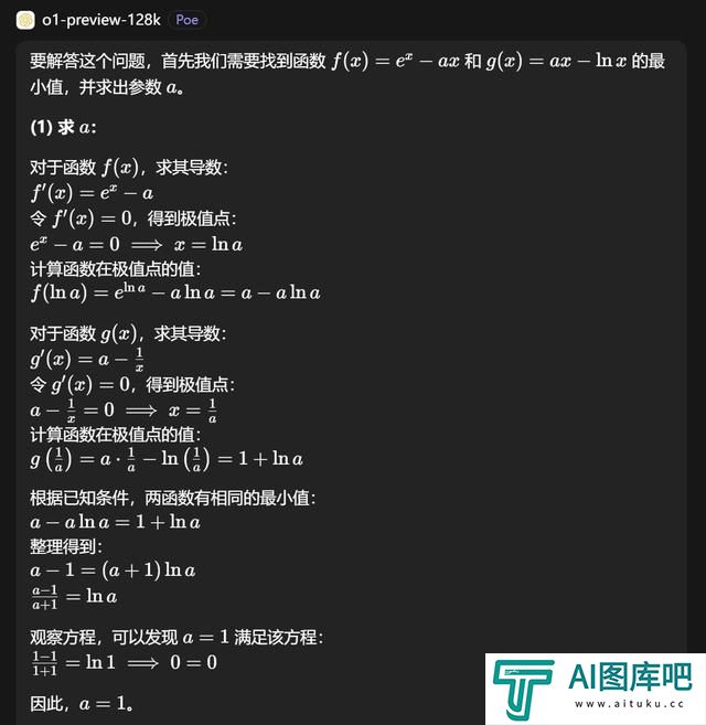 OpenAI首款“推理”模型o1：人工智能的下一场豪赌？