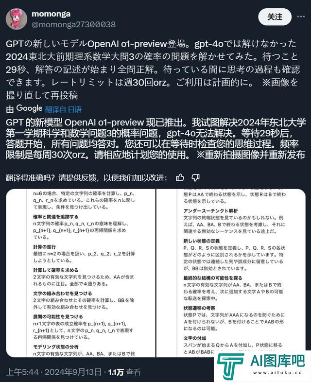 OpenAI首款“推理”模型o1：人工智能的下一场豪赌？