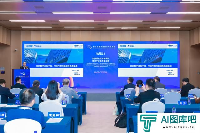 AI时代的版权保护面临新挑战？“加强版权运用和保护，推动产业高质量发展”论坛探讨对策