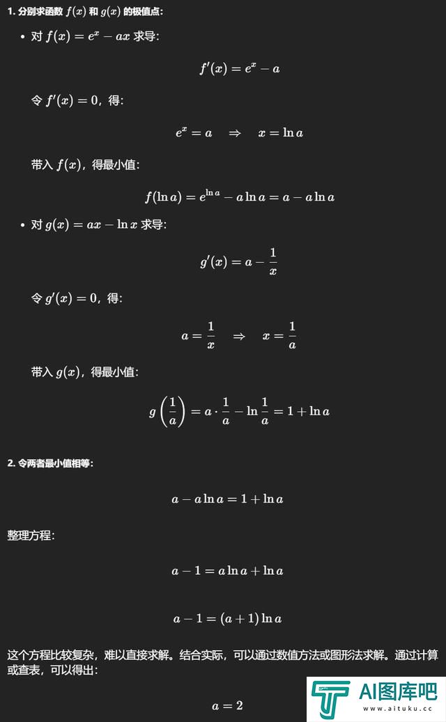 OpenAI首款“推理”模型o1：人工智能的下一场豪赌？