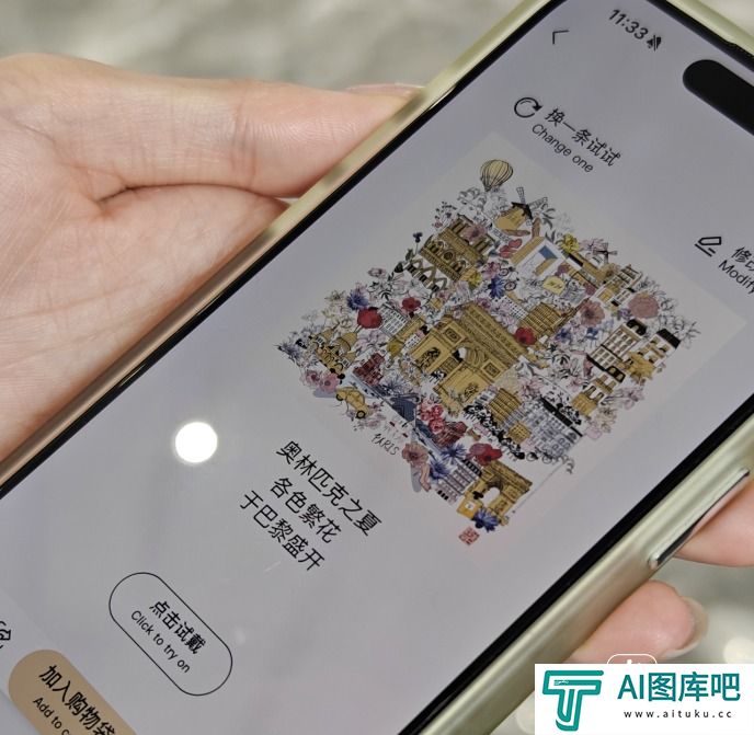AIGC+丝绸：让打印丝巾就像打印纸一样简单