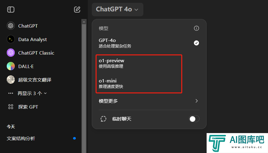 OpenAI全新发布o1模型 – 我们正式迈入了下一个时代。