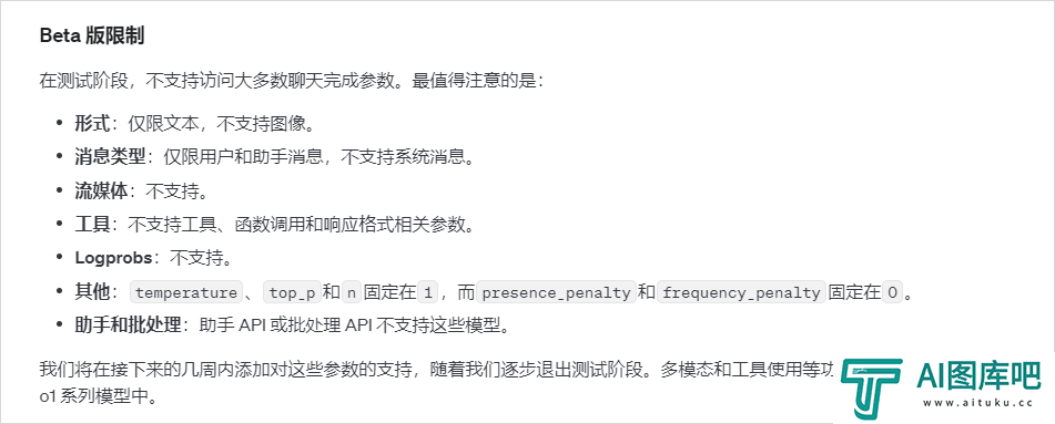 OpenAI全新发布o1模型 – 我们正式迈入了下一个时代。