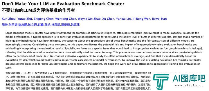 号称打败 GPT-4o 的开源 AI 新王被指造假，不要迷信大模型的榜单了