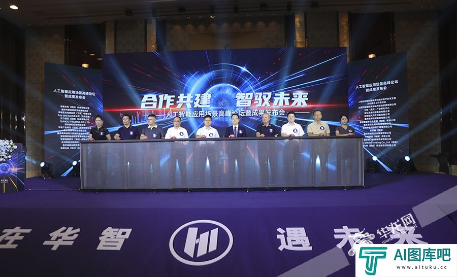 人工智能如何改变你我生活？重庆这场峰会给出答案