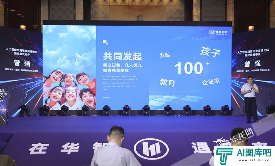 人工智能如何改变你我生活？重庆这场峰会给出答案