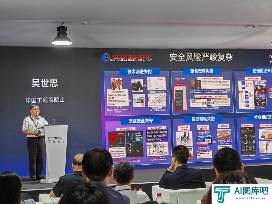 AI发展已进入奥本海默时刻？从发展视角看人工智能治理是关键